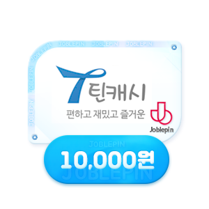 틴캐시(10,000원)