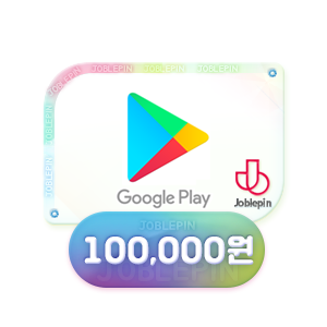 [5%] 구글기프트카드 10만원 - 조블핀
