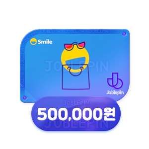 스마일캐시(500,000원)