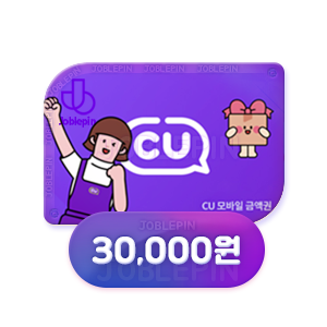 조블핀 - CU 모바일 상품권구매(30,000원)
