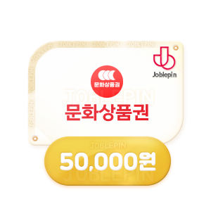 문화상품권(50,000원)
