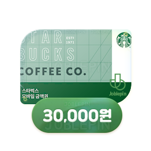 조블핀 - 스타벅스 상품권구매 STARBUCKS(30,000원)