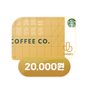 조블핀 - 스타벅스 상품권구매 STARBUCKS(20,000원)